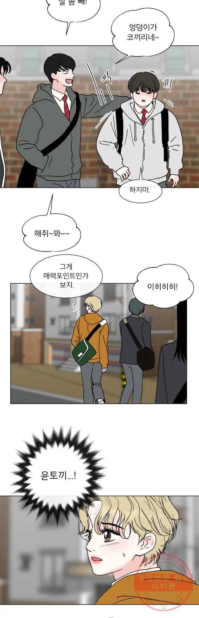 우리집이거든요! 123화 17
