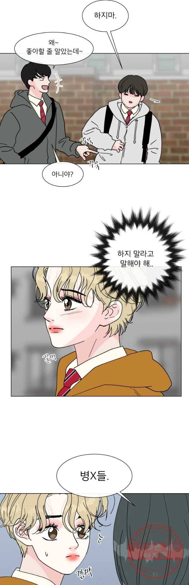 우리집이거든요! 123화 18