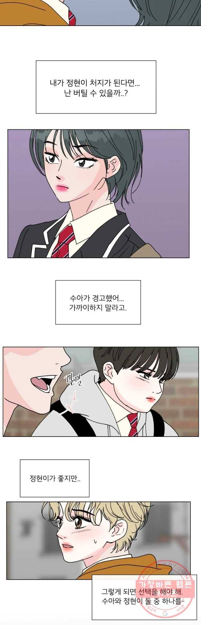 우리집이거든요! 123화 19