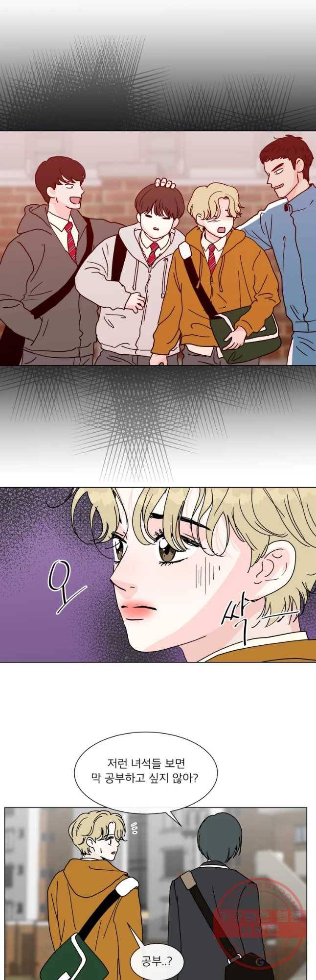 우리집이거든요! 123화 20