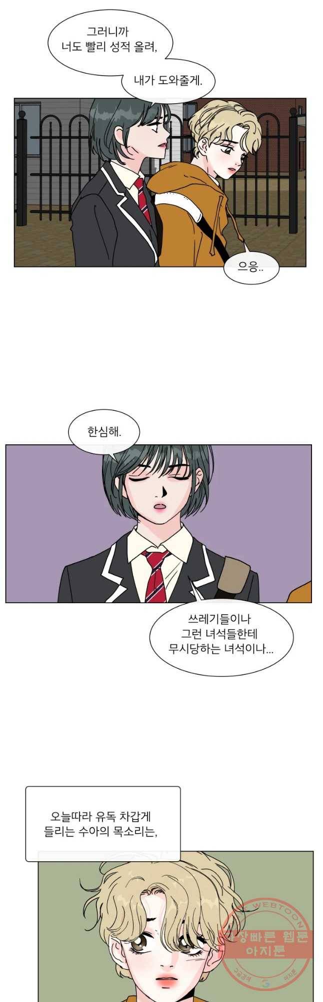 우리집이거든요! 123화 22