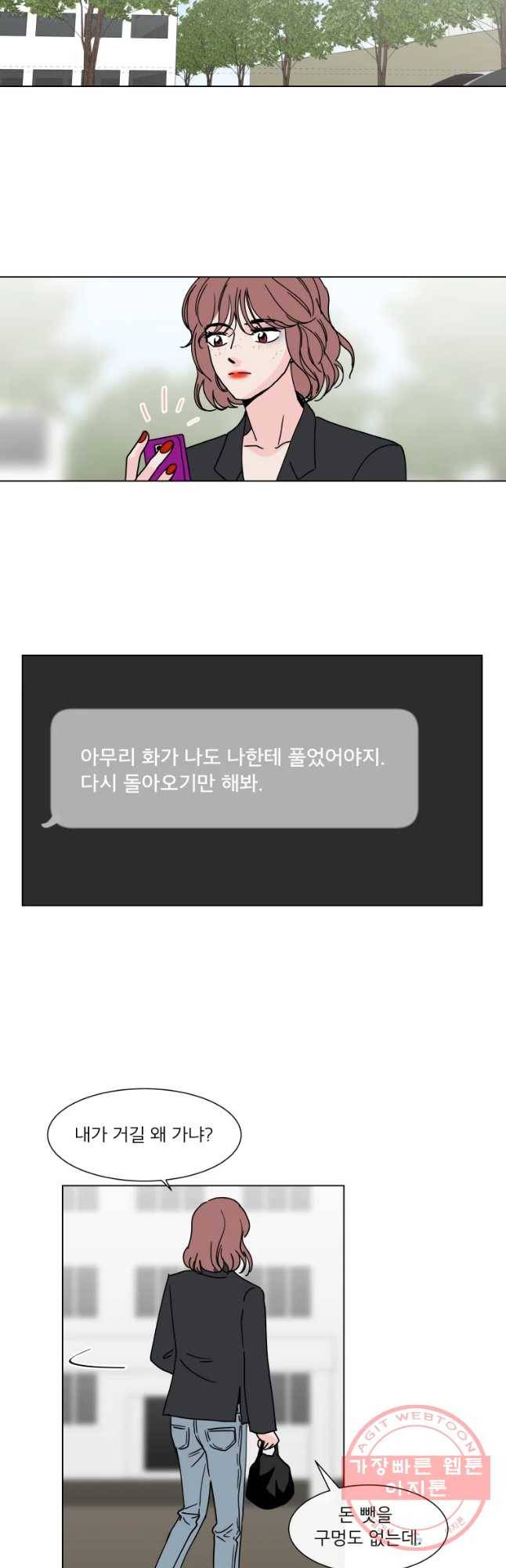 우리집이거든요! 123화 24