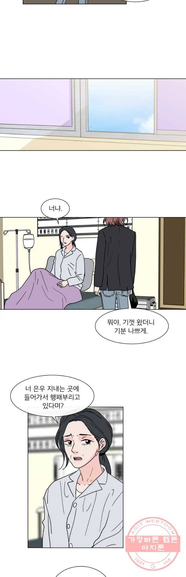 우리집이거든요! 123화 25