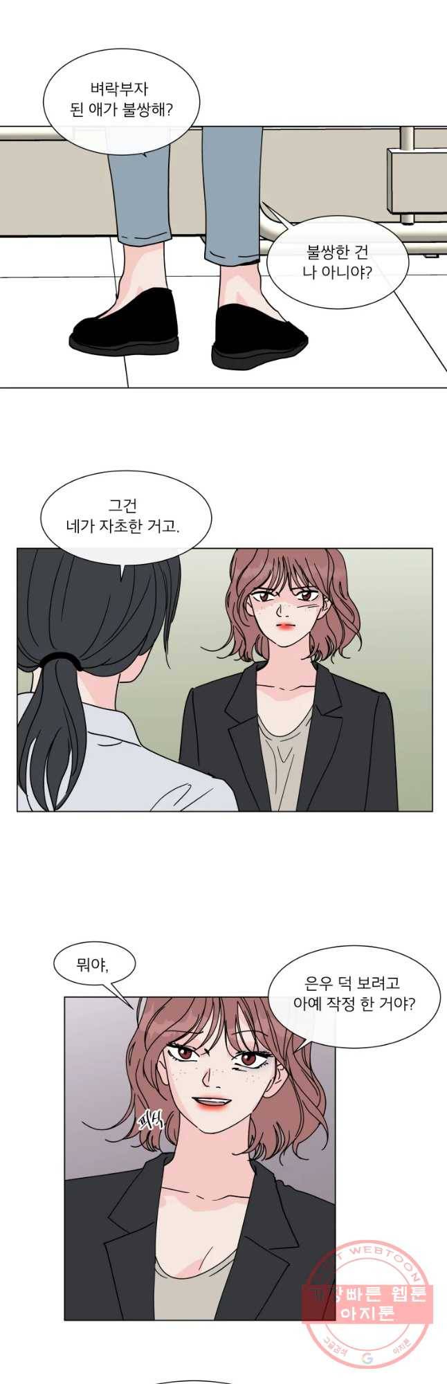 우리집이거든요! 123화 27
