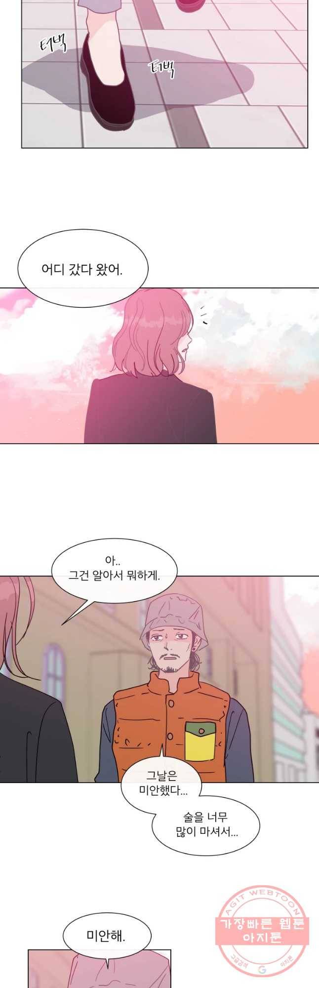우리집이거든요! 123화 29
