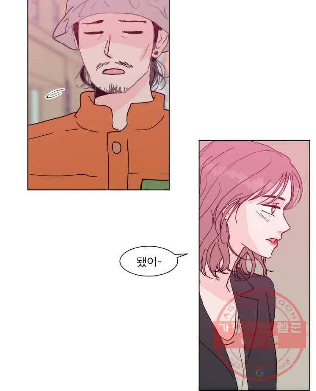 우리집이거든요! 123화 30