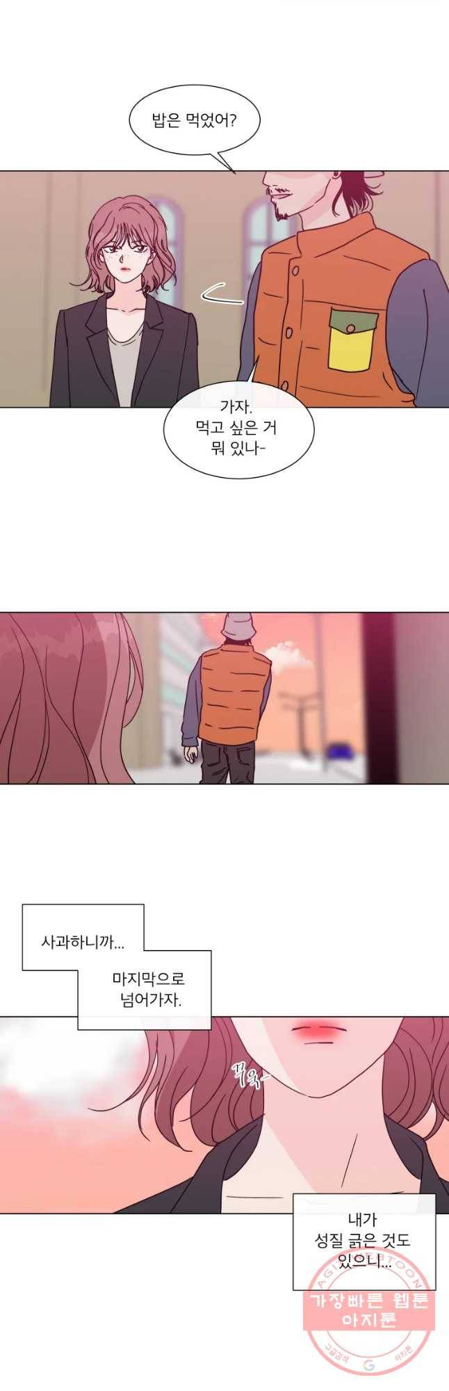우리집이거든요! 123화 31