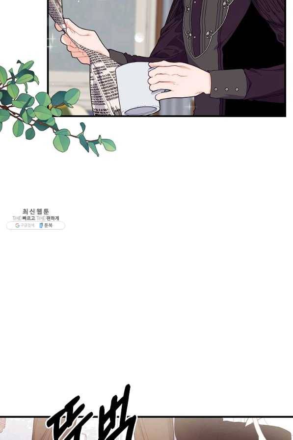 우아한 야만의 바다 27화 2