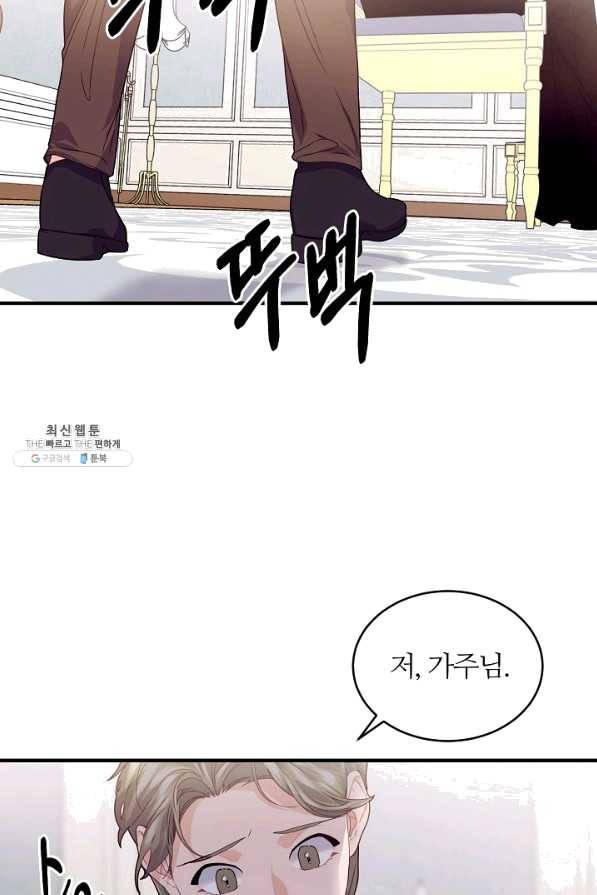 우아한 야만의 바다 27화 3