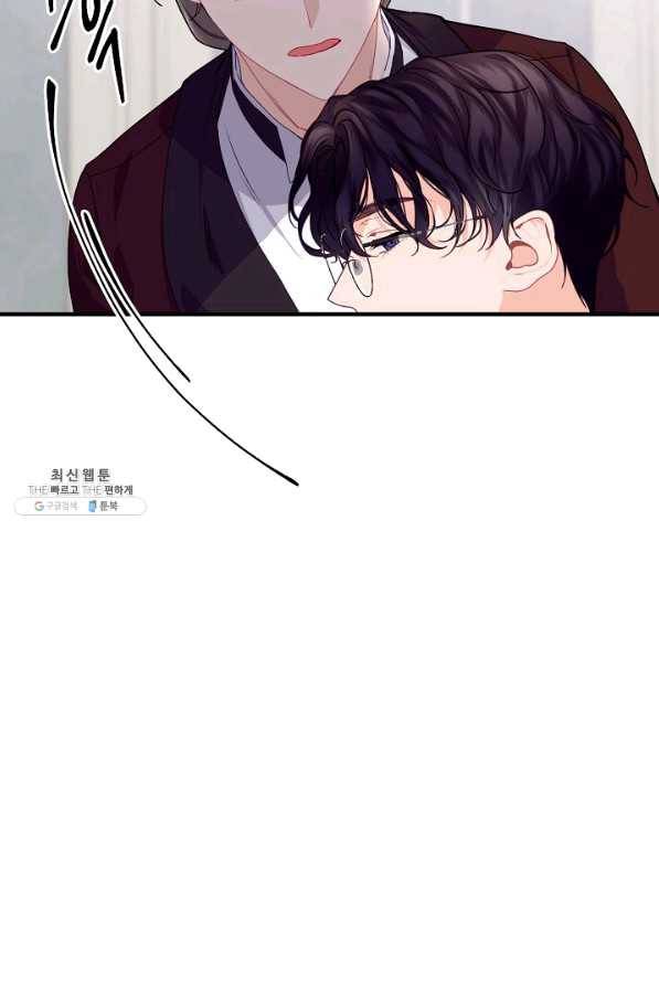 우아한 야만의 바다 27화 4