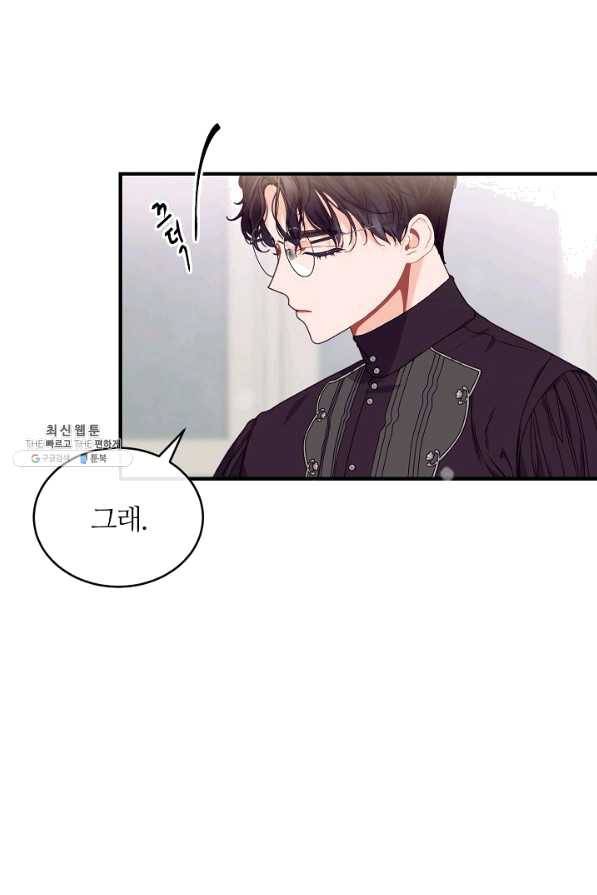 우아한 야만의 바다 27화 6
