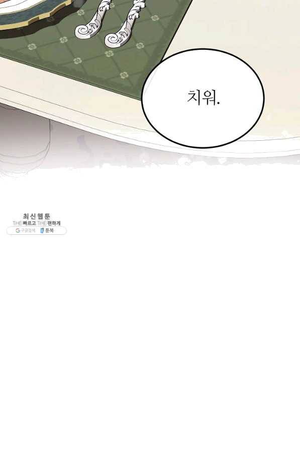 우아한 야만의 바다 27화 8
