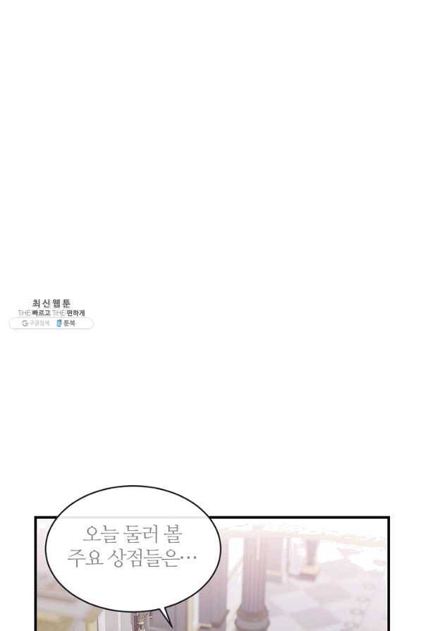 우아한 야만의 바다 27화 9