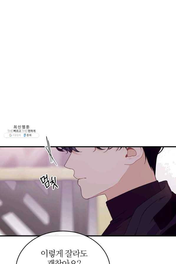 우아한 야만의 바다 27화 11