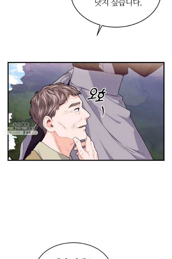 우아한 야만의 바다 27화 15