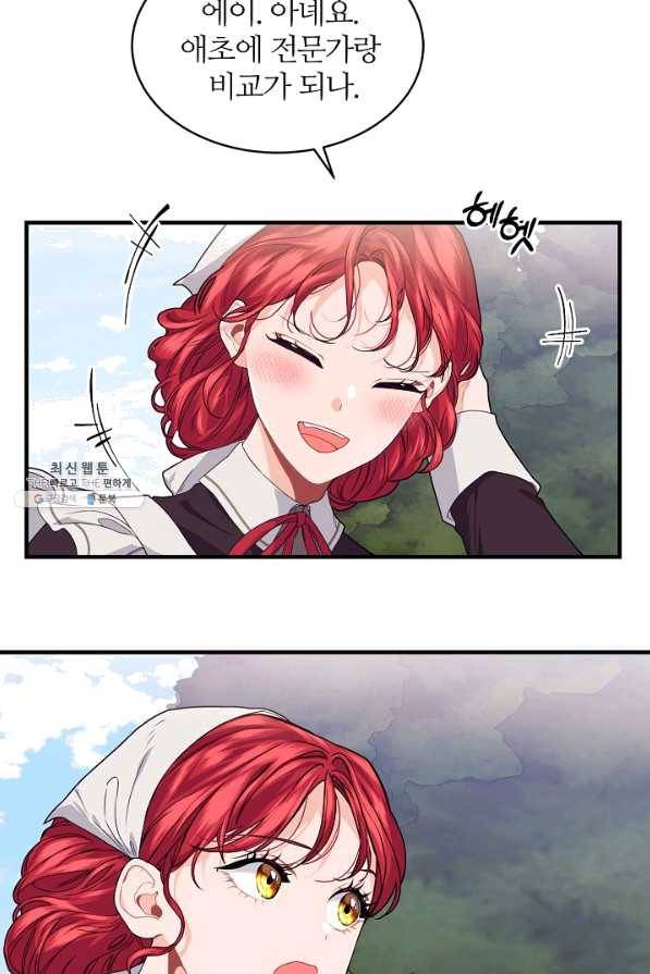 우아한 야만의 바다 27화 16