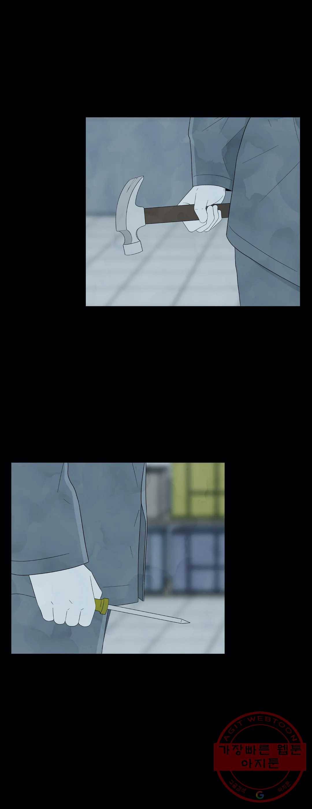 교화하라 26화 2부 1화 2