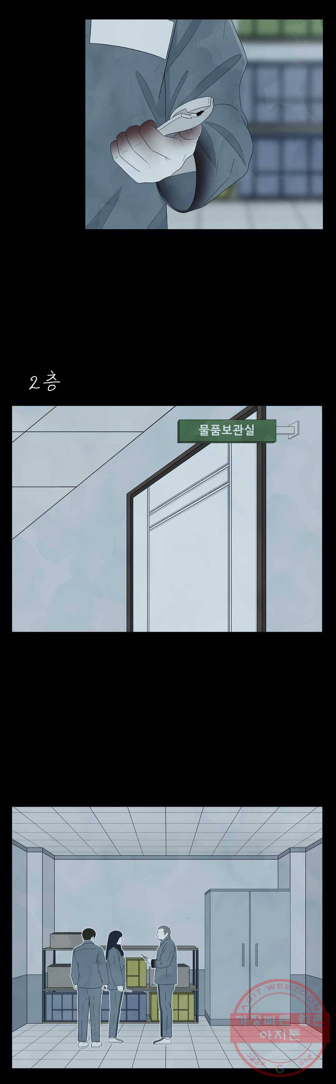 교화하라 26화 2부 1화 3