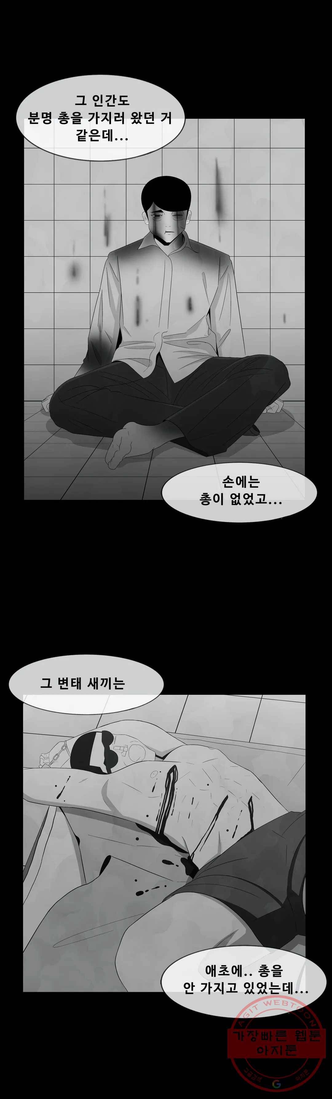 교화하라 26화 2부 1화 6