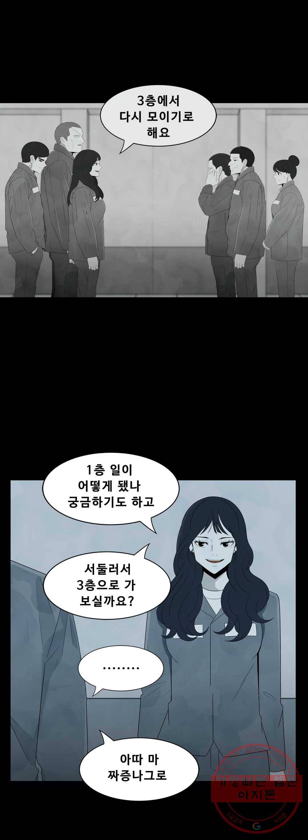 교화하라 26화 2부 1화 10