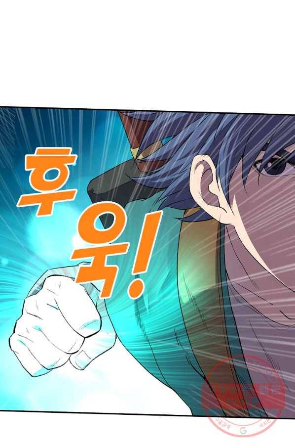 검역창궁 151화 1