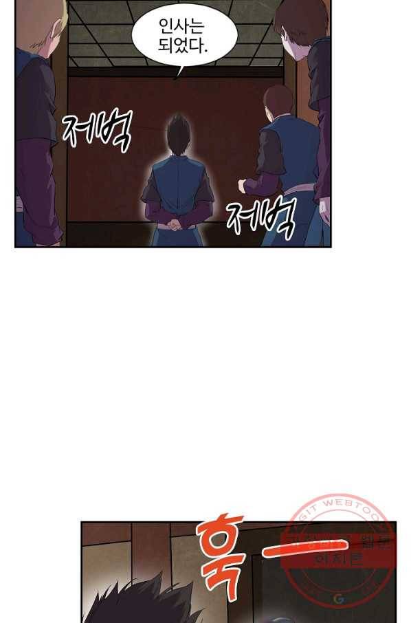 검역창궁 151화 4