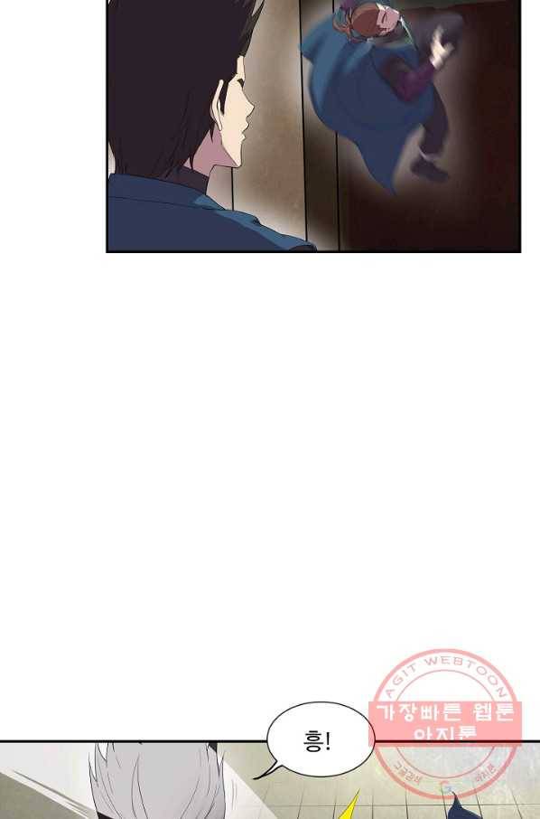 검역창궁 151화 5