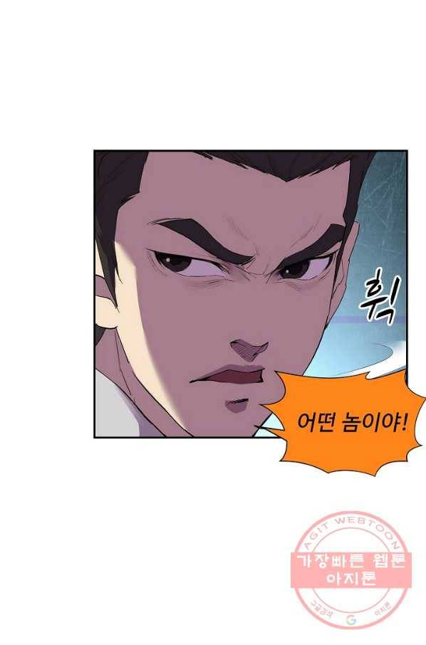 검역창궁 151화 9