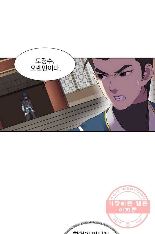 검역창궁 151화 10