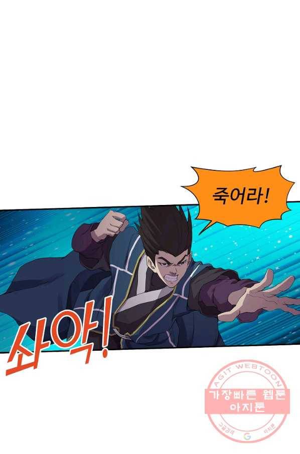 검역창궁 151화 16
