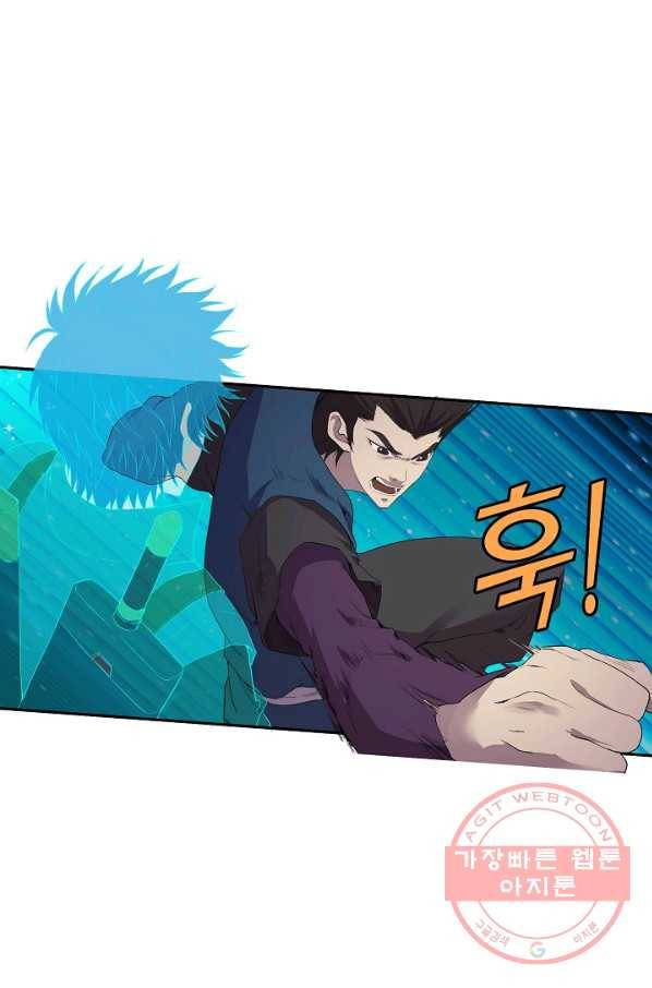 검역창궁 151화 17