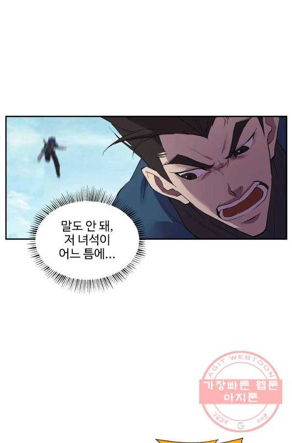 검역창궁 151화 18