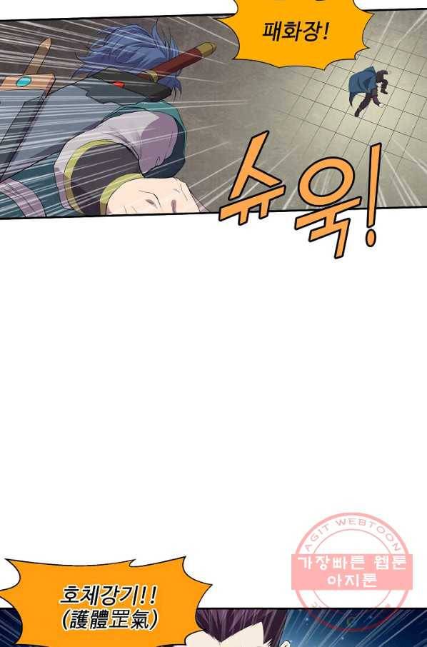검역창궁 151화 19