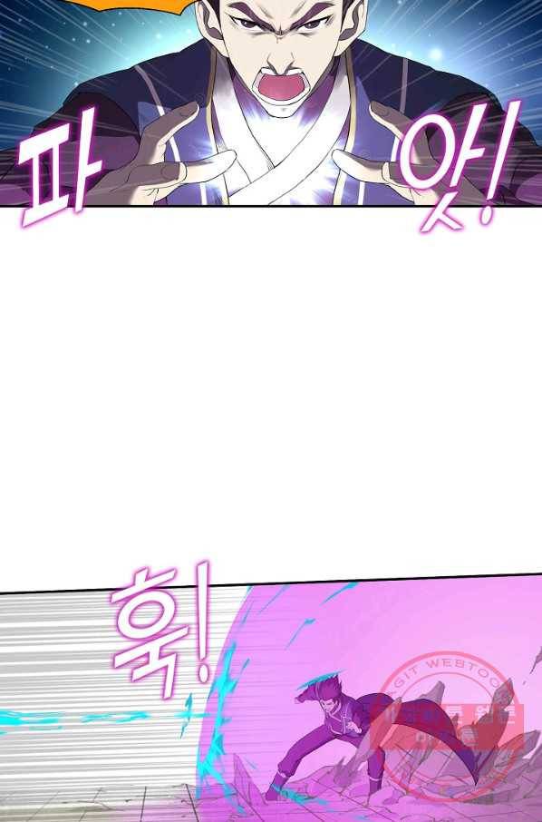 검역창궁 151화 20