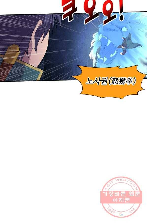 검역창궁 151화 25