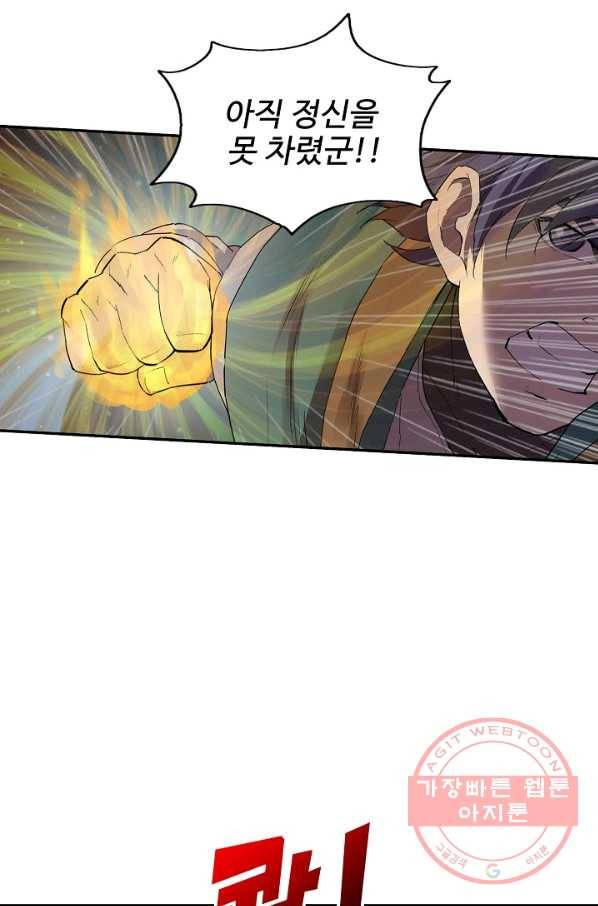 검역창궁 151화 26