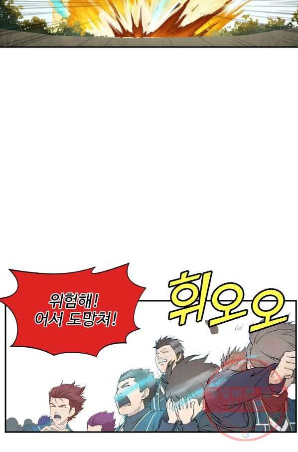 검역창궁 151화 27