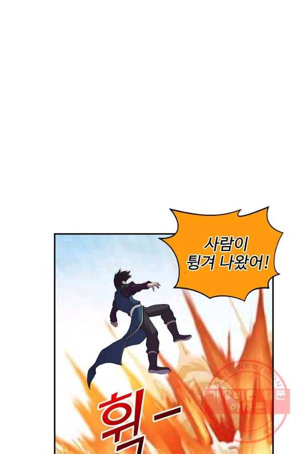 검역창궁 151화 28
