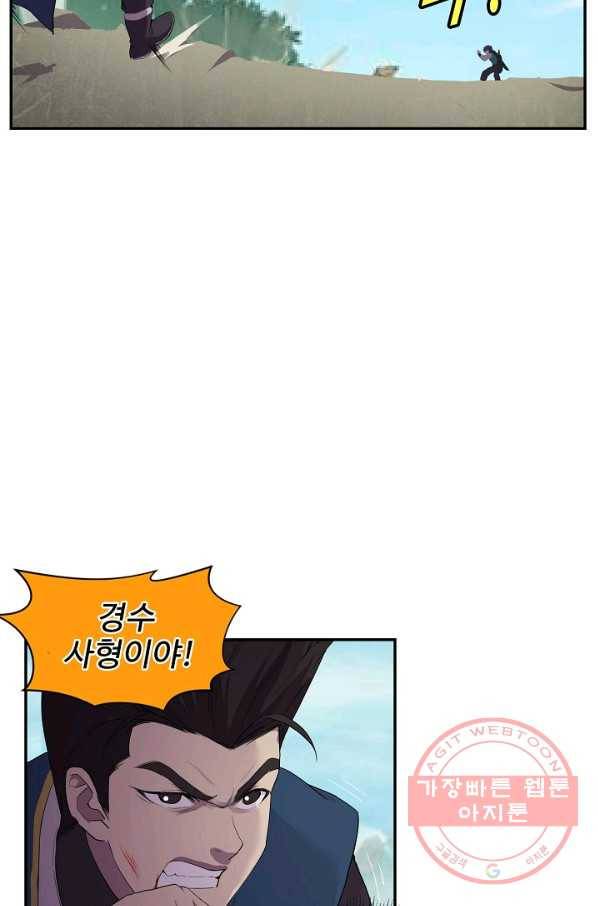검역창궁 151화 30