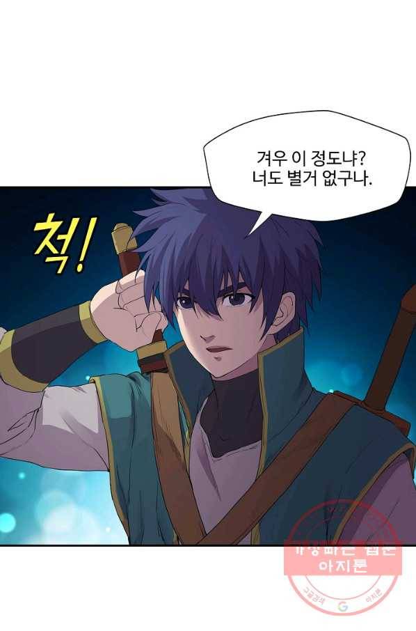 검역창궁 151화 35