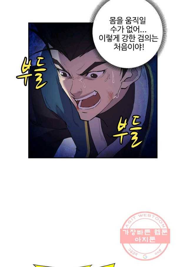 검역창궁 151화 40