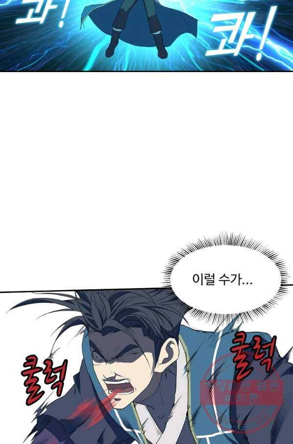 검역창궁 151화 42