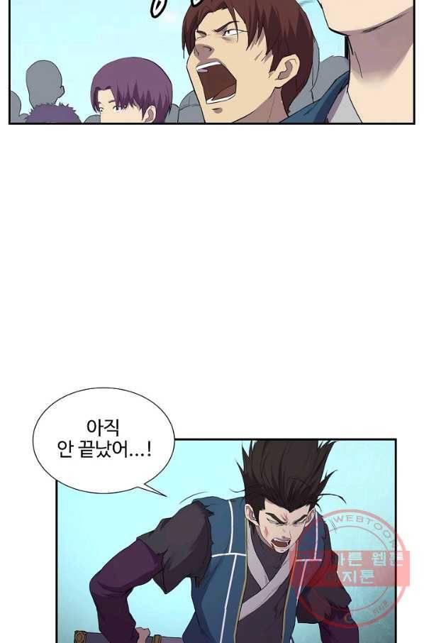 검역창궁 151화 45