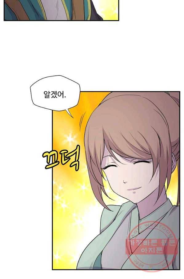 검역창궁 151화 48