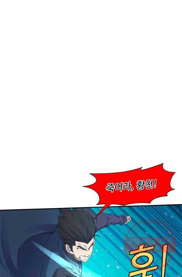 검역창궁 151화 49