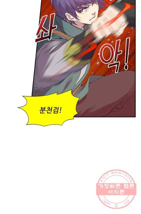 검역창궁 151화 52