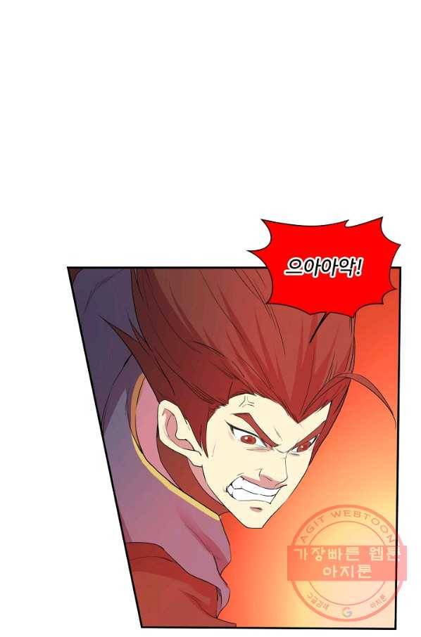 검역창궁 151화 54
