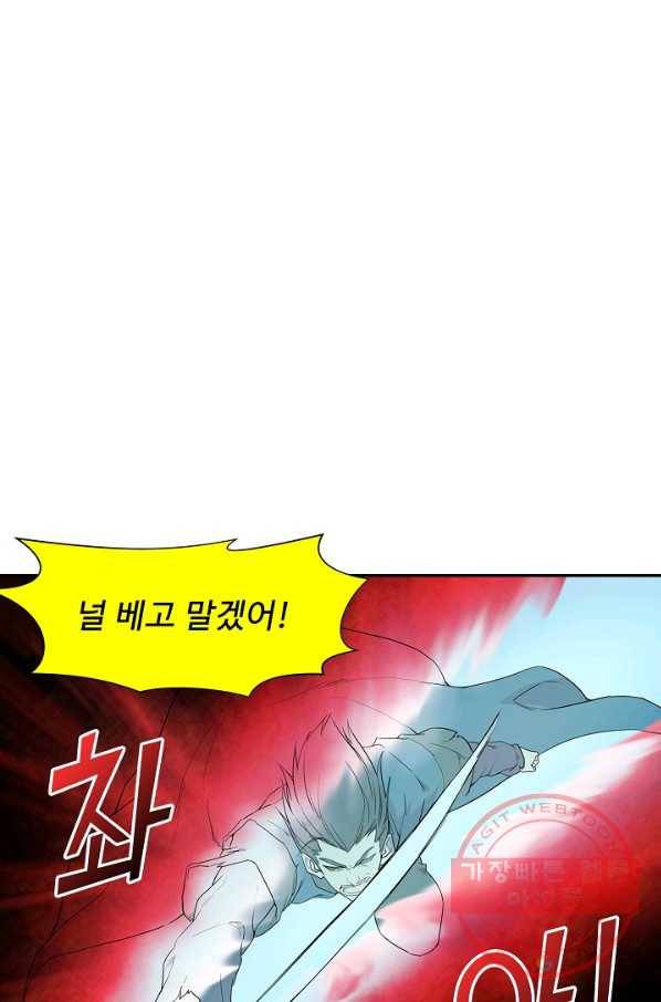 검역창궁 151화 55