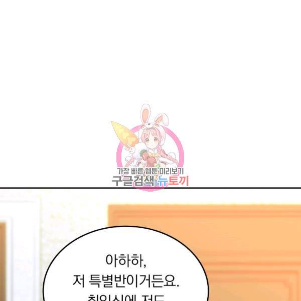 악역 플레이어는 강해지고 싶다 24화 1