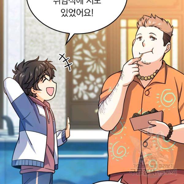 악역 플레이어는 강해지고 싶다 24화 2